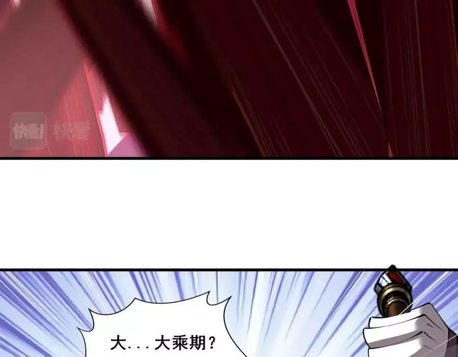 从渡劫开始,第68话 心魔,第55张